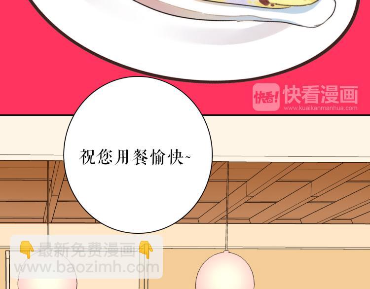 你就是我最喜欢的味道(1/2)-第29话