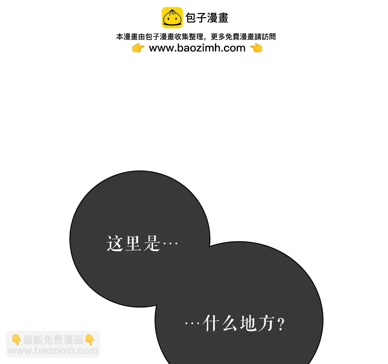 第29话 你很会撩妹啊-第33话