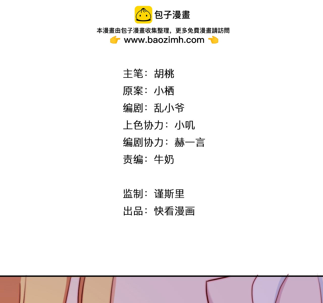 第31话 不是你想象的那样！-第35话