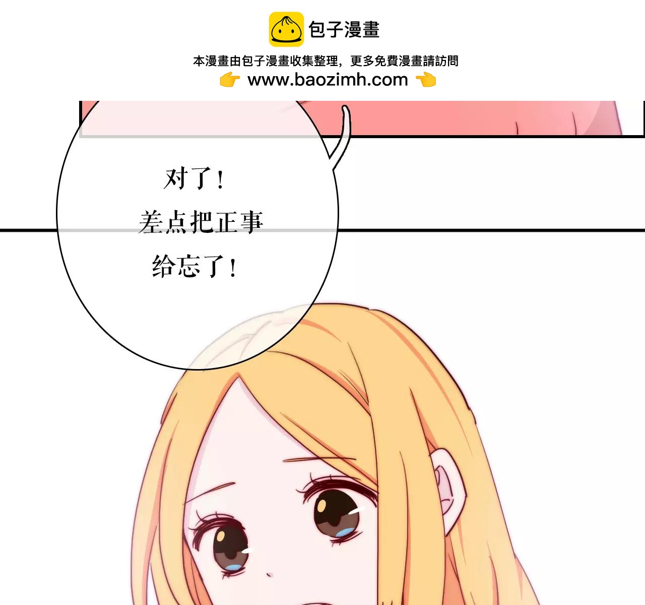 第34话 雪乡告白-第39话