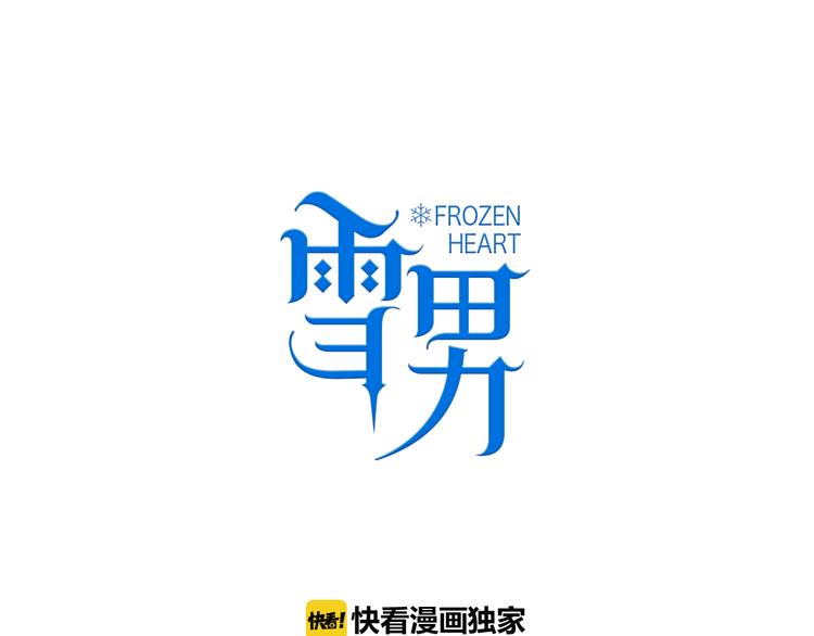 第3话（下） 她身边的人只能是我(1/2)-第5话