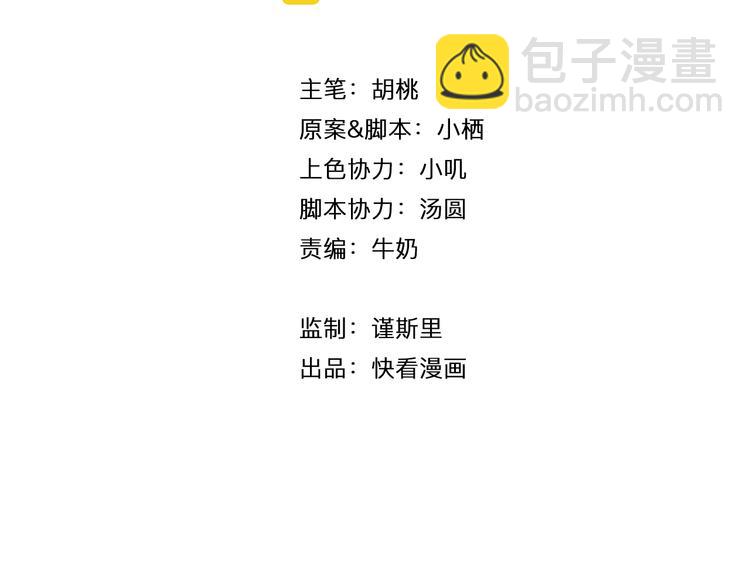 第3话（下） 她身边的人只能是我(1/2)-第5话