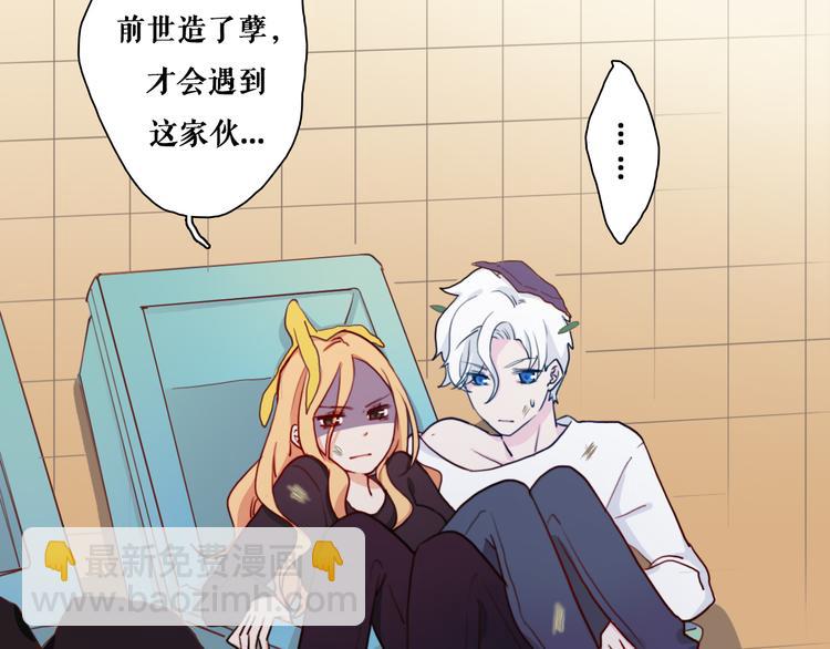 第3话（下） 她身边的人只能是我(1/2)-第5话