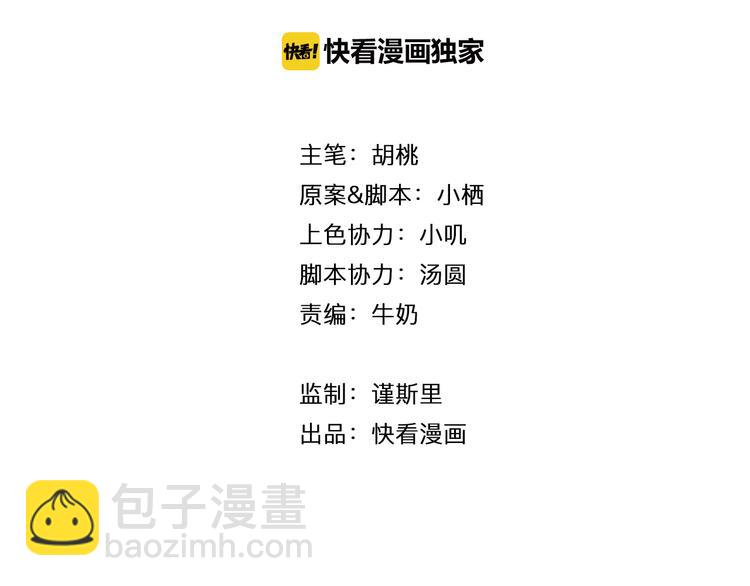 第5话 在我面前抢人？！(1/3)-第7话