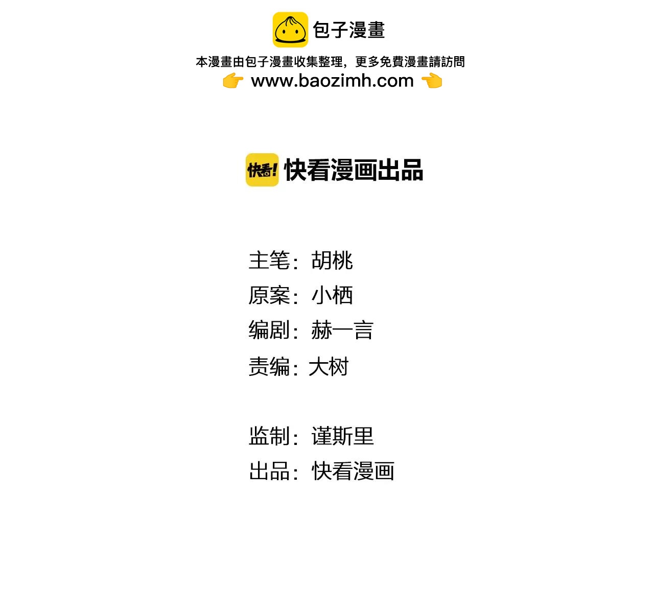 番外 星空紫的浪漫-第61话