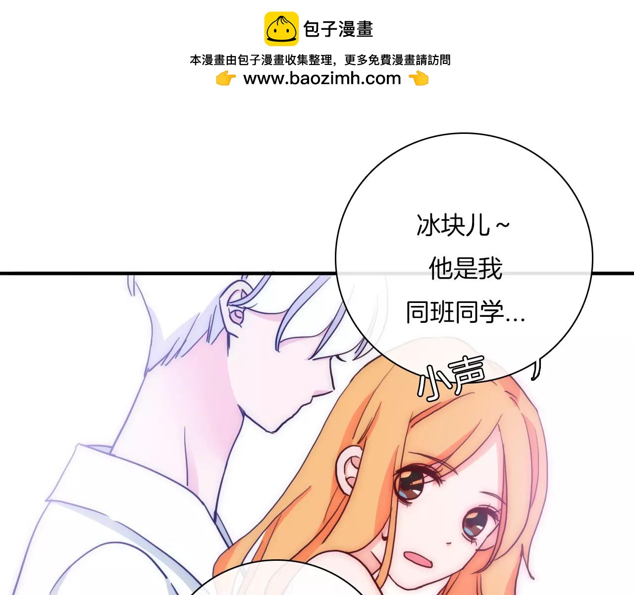 第56话 我可要，抢走她了哦-第65话