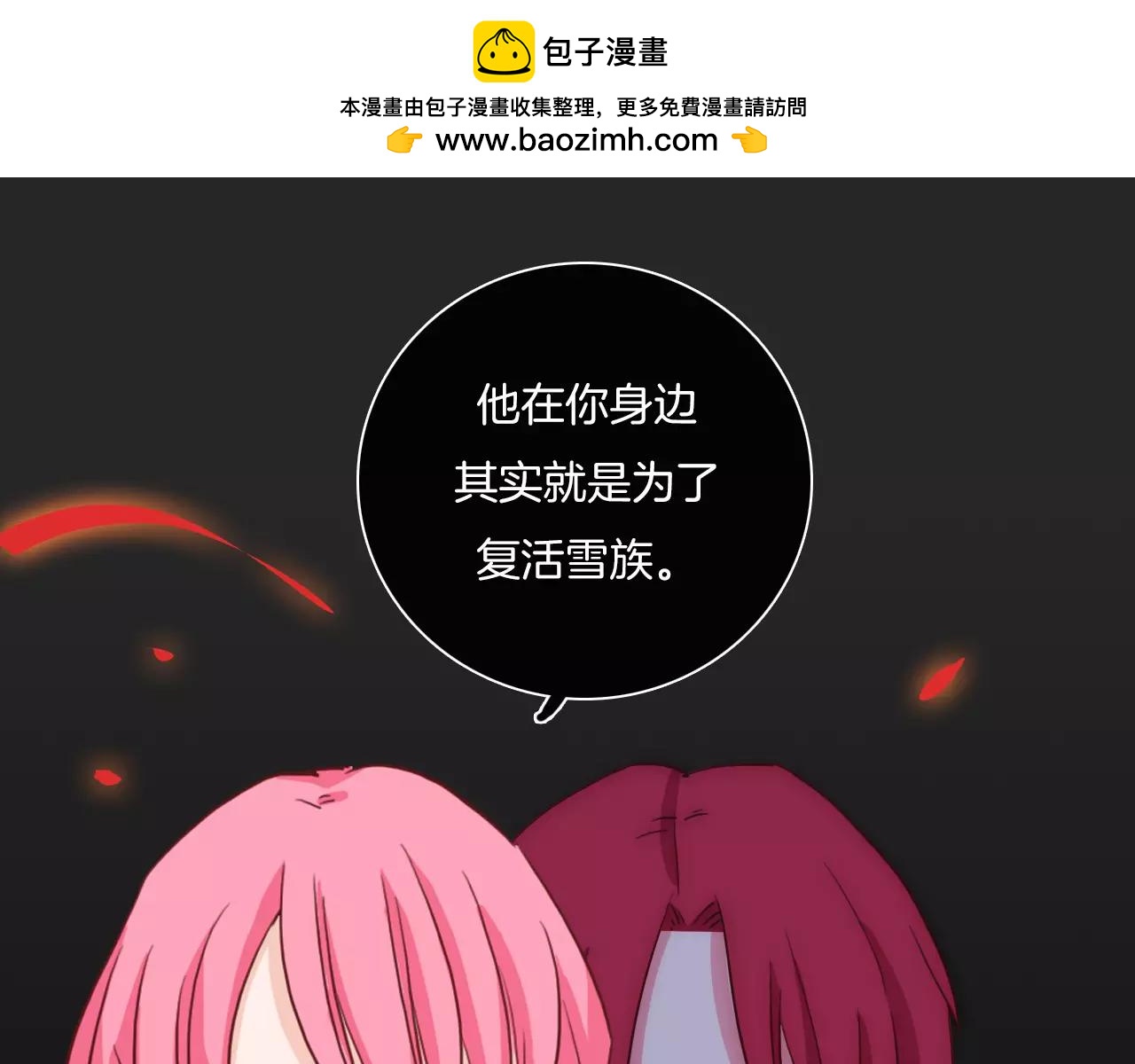 第58话 感情的裂痕-第67话