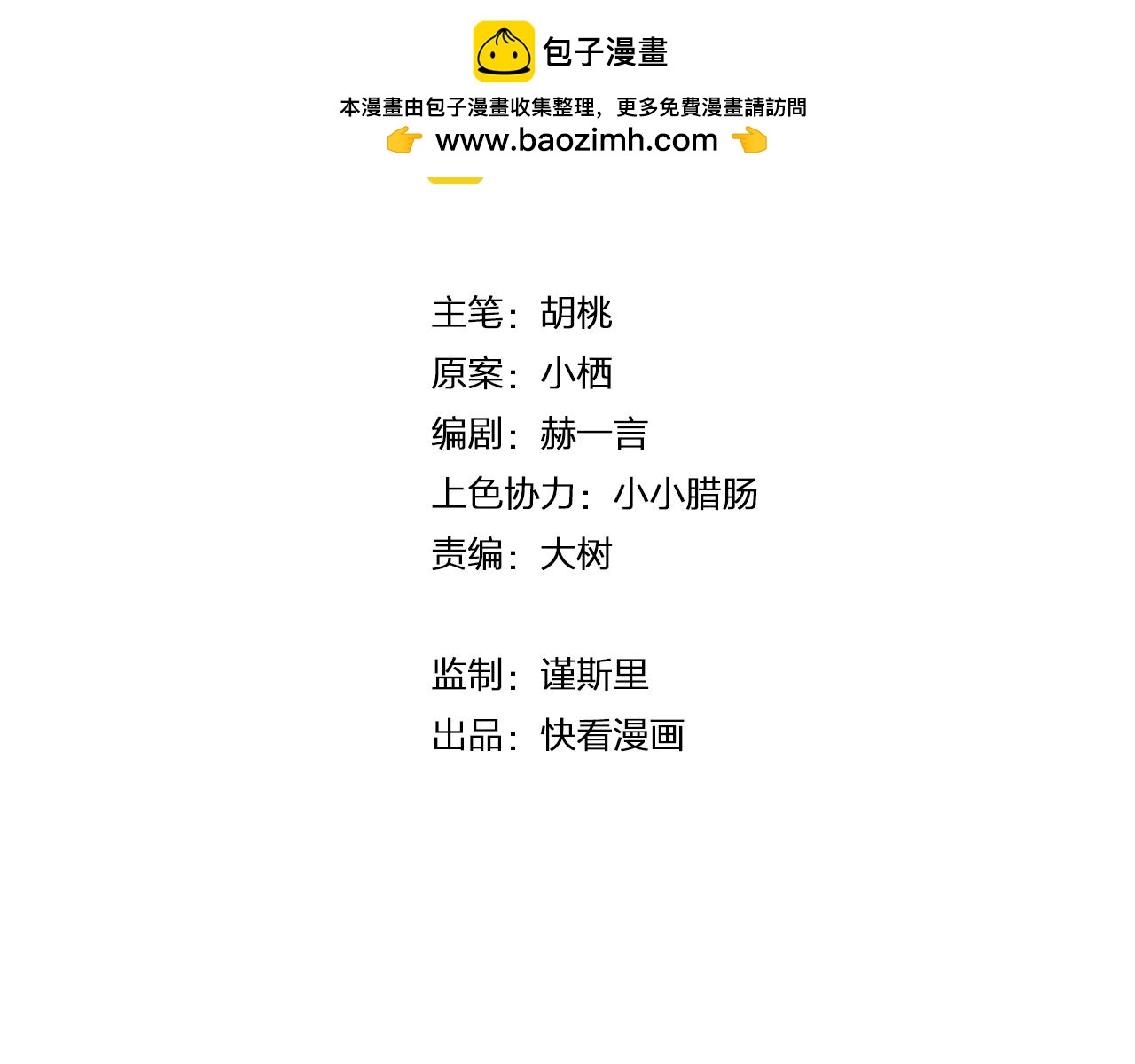 第61话 我会保护你-第71话