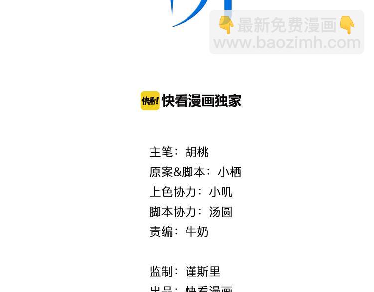 第7话 专属于你(1/3)-第9话