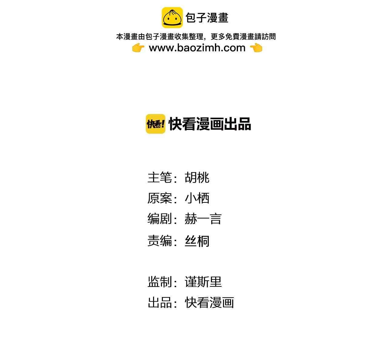 第70话 来抓我吧-第81话