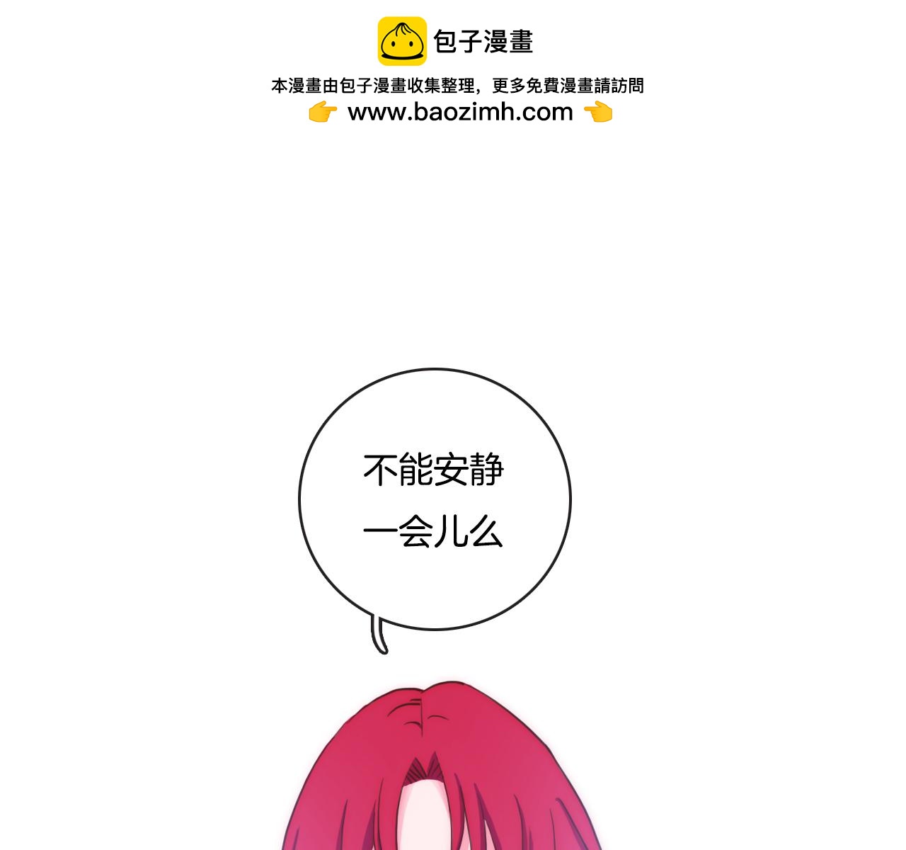 第70话 来抓我吧-第81话