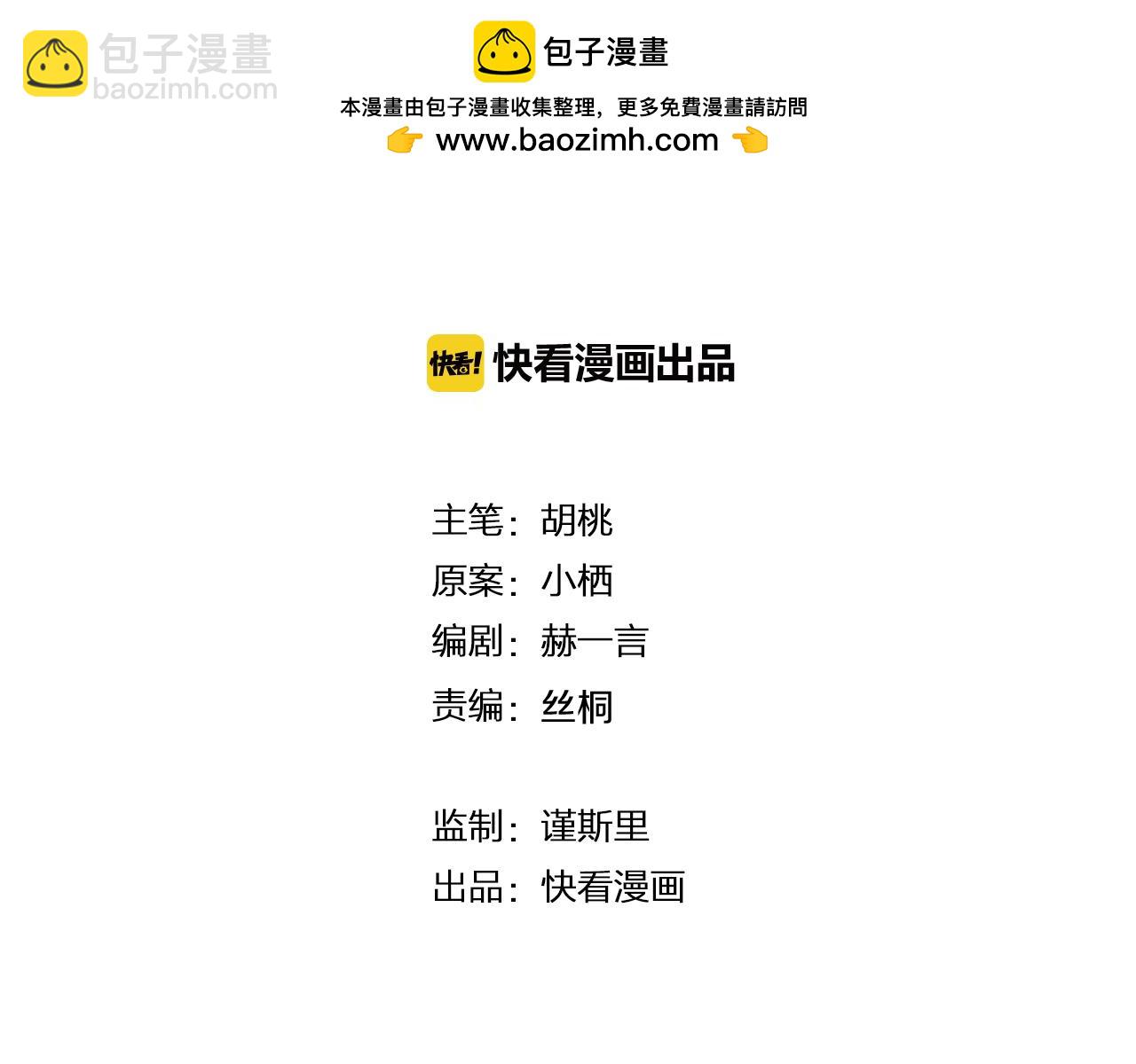 番外 海棠-第83话