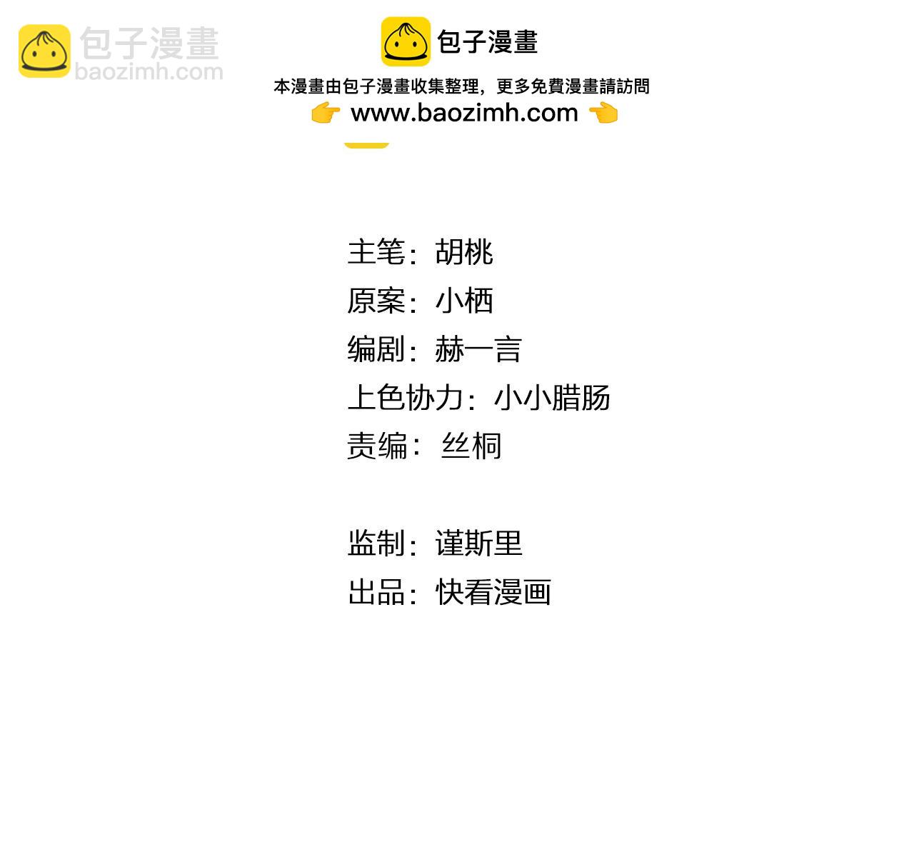 第72话 戒指-第85话