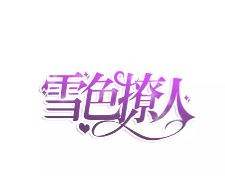 第12话 人生处处是惊吓(1/2)-第13话