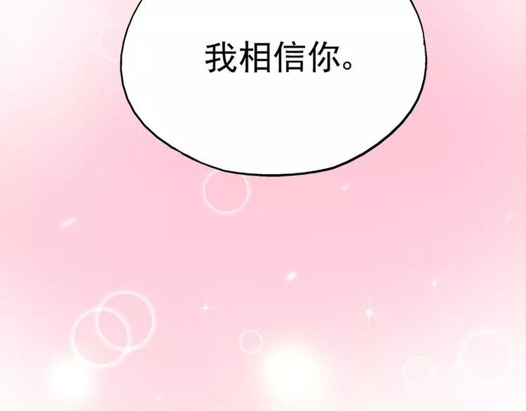 第20话 我相信你(1/2)-第21话