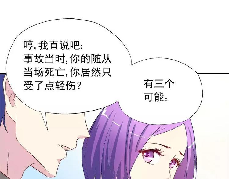 第22话 试探(1/2)-第23话