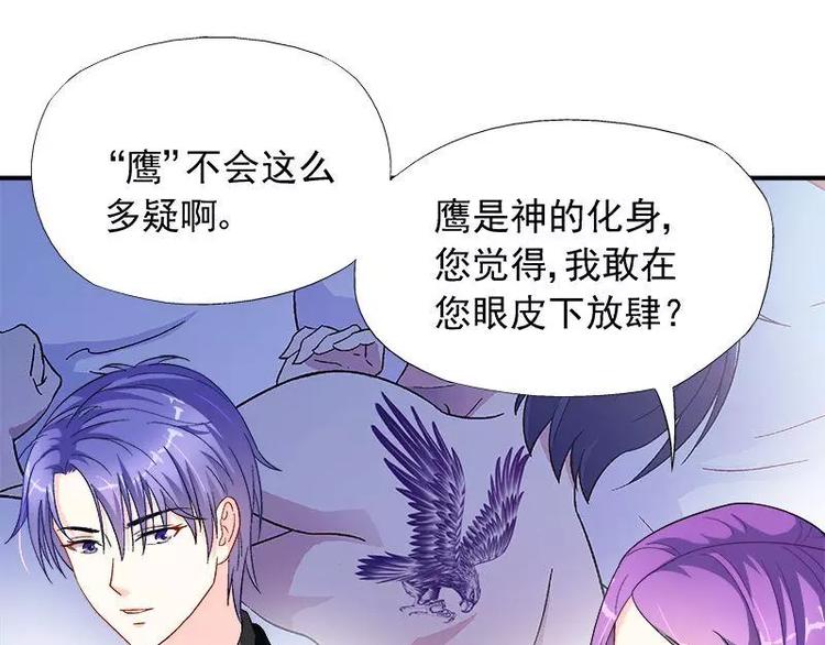 第22话 试探(1/2)-第23话