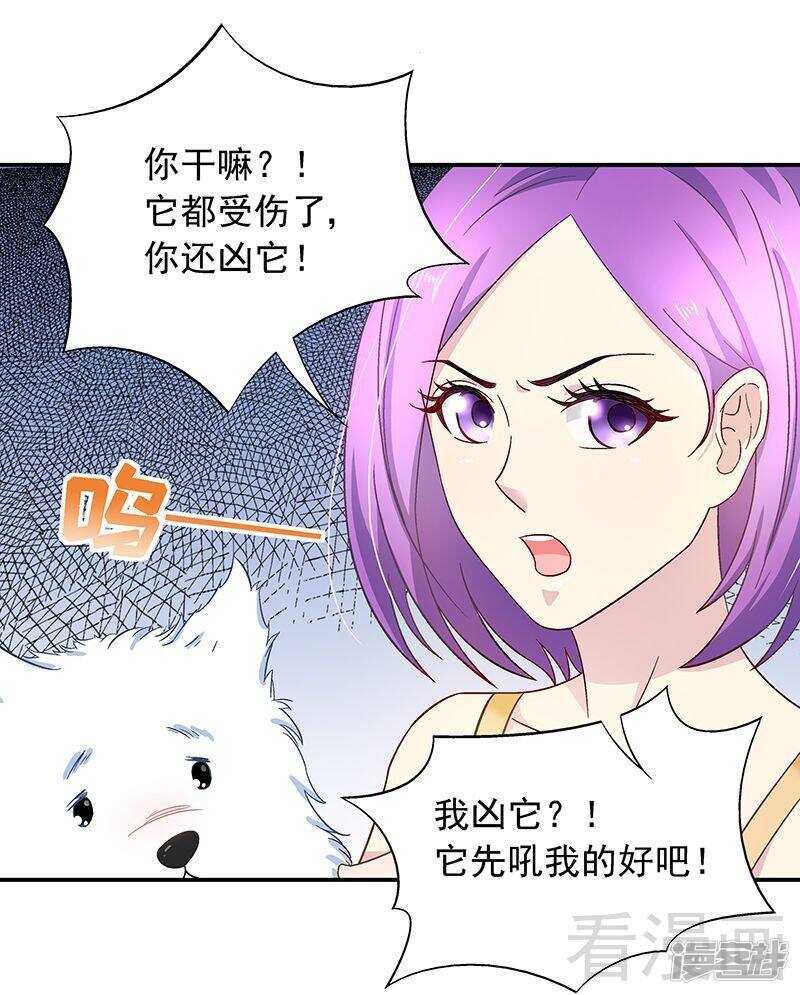 第26话 风流花心的混蛋！-第27话