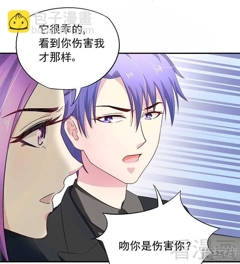 第26话 风流花心的混蛋！-第27话