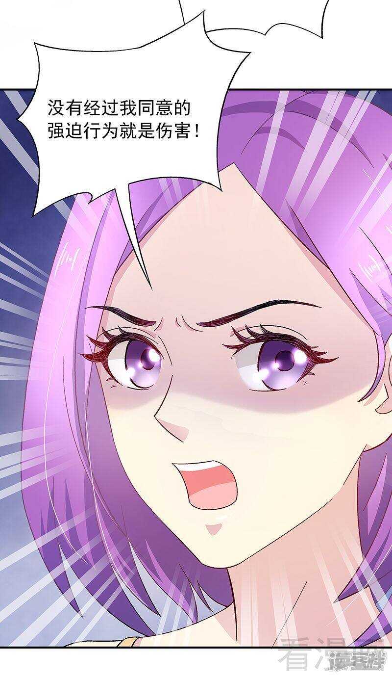 第26话 风流花心的混蛋！-第27话