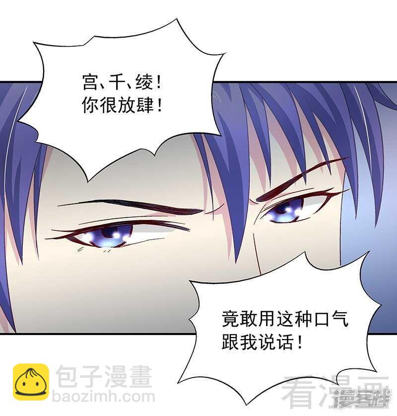 第26话 风流花心的混蛋！-第27话