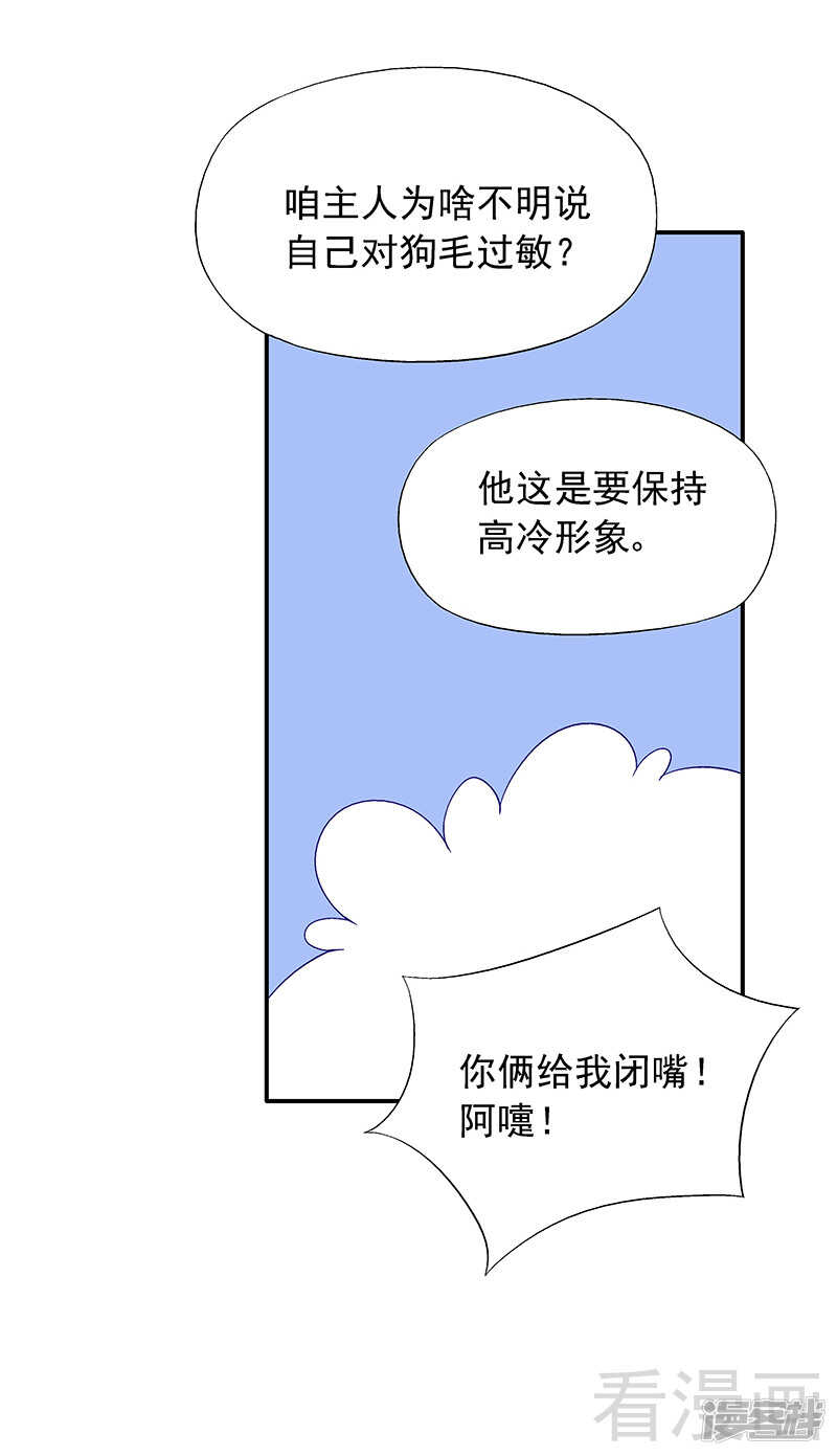 第26话 风流花心的混蛋！-第27话