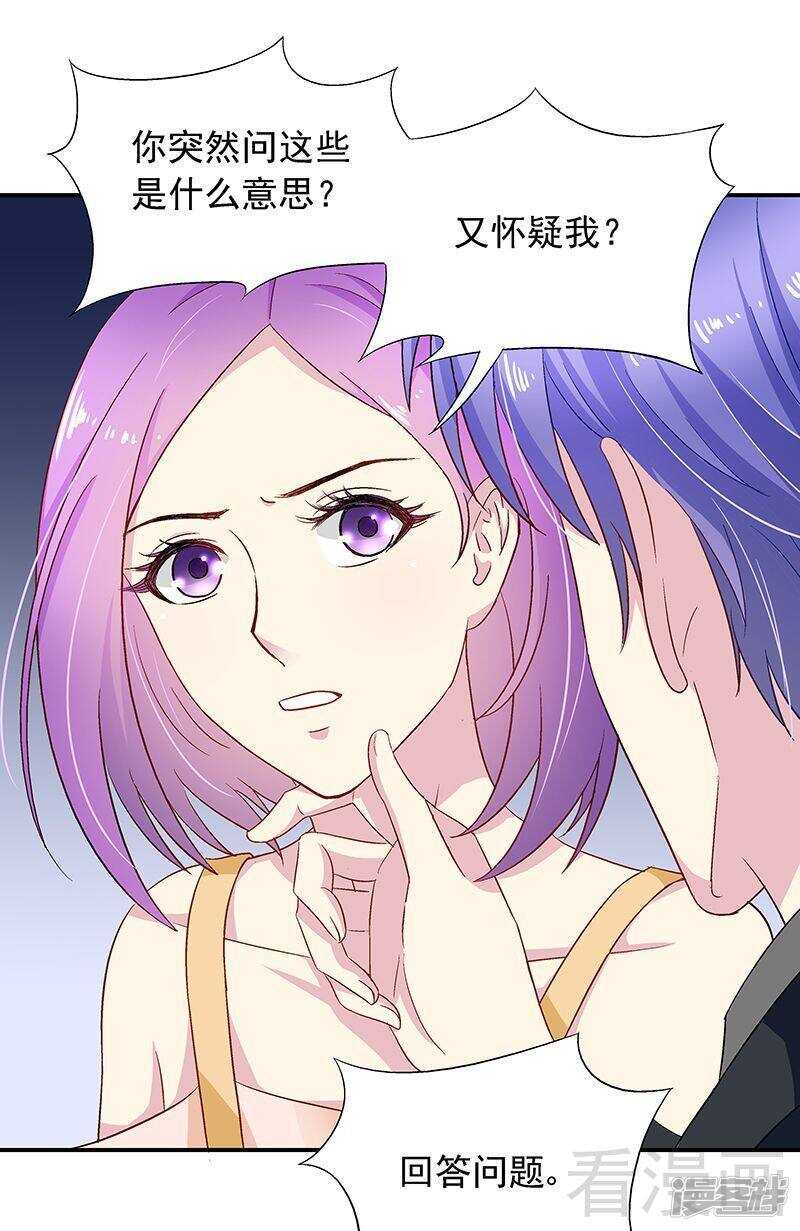 第26话 风流花心的混蛋！-第27话