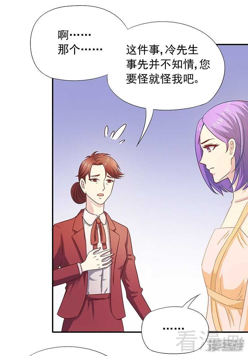 第26话 风流花心的混蛋！-第27话