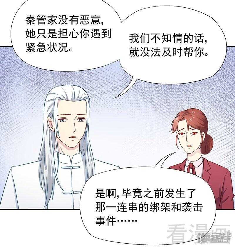 第26话 风流花心的混蛋！-第27话