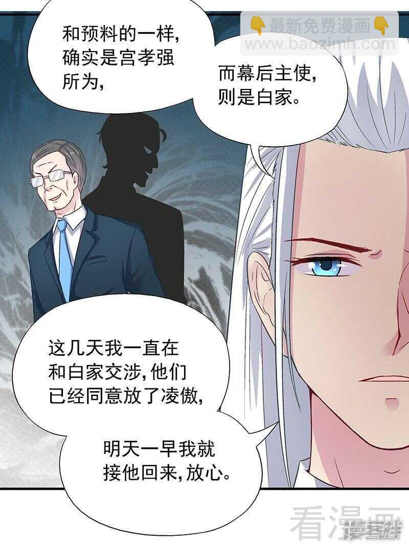 第26话 风流花心的混蛋！-第27话