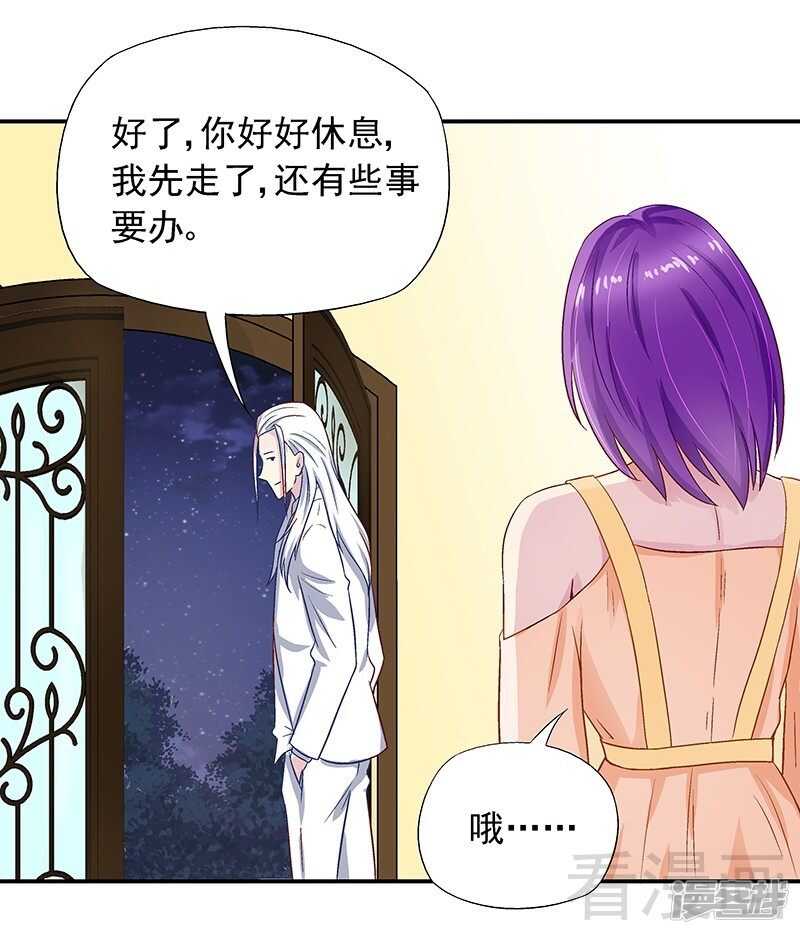 第26话 风流花心的混蛋！-第27话