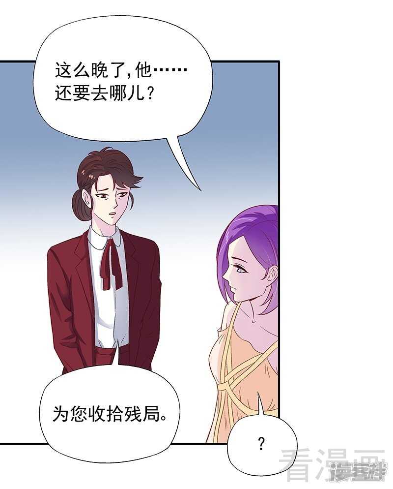 第26话 风流花心的混蛋！-第27话