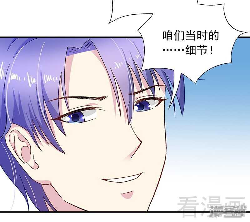 第26话 风流花心的混蛋！-第27话