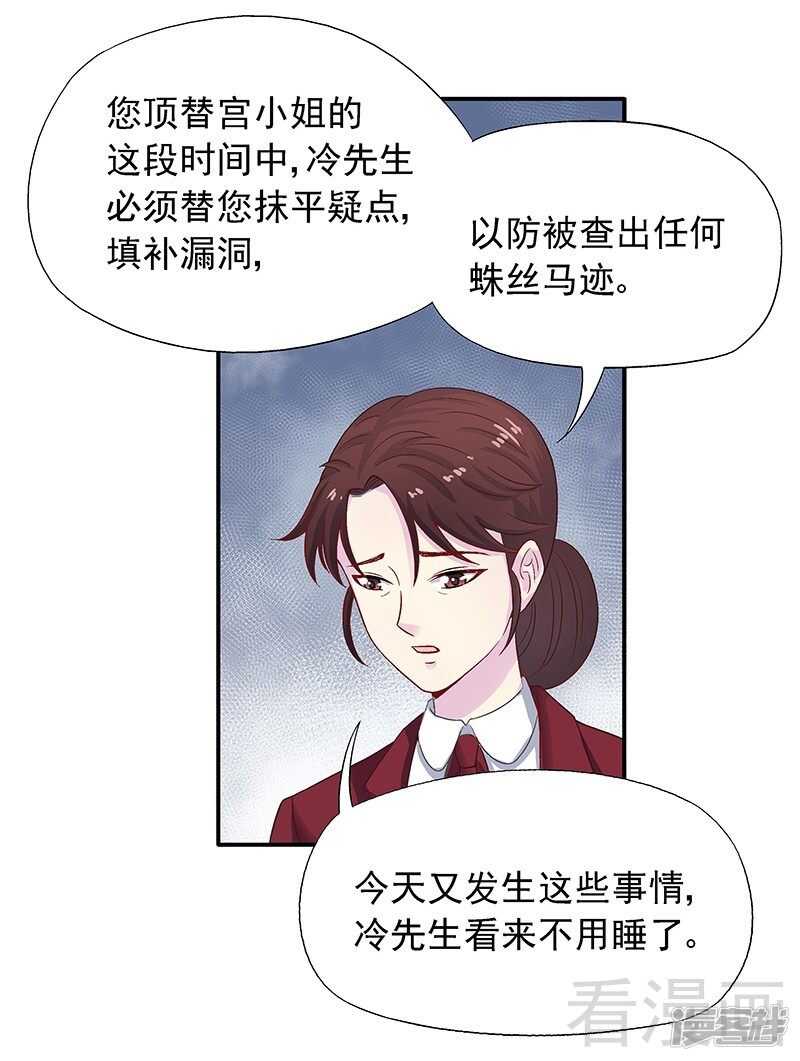 第26话 风流花心的混蛋！-第27话