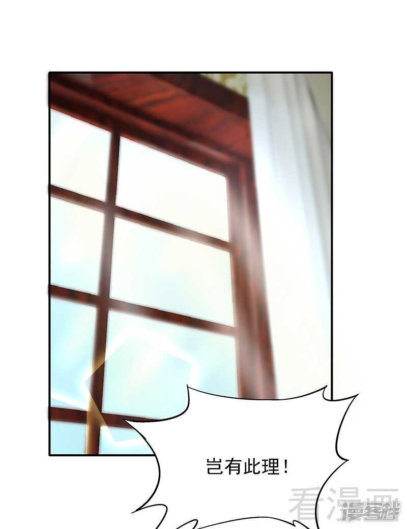 第26话 风流花心的混蛋！-第27话