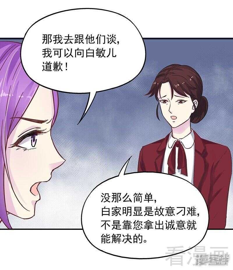 第26话 风流花心的混蛋！-第27话