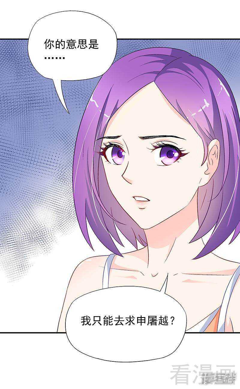 第26话 风流花心的混蛋！-第27话