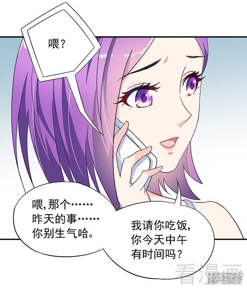 第26话 风流花心的混蛋！-第27话