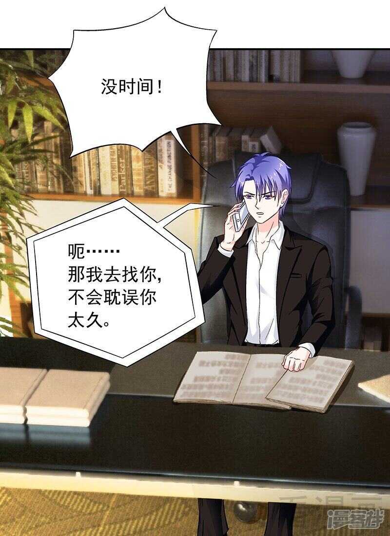 第26话 风流花心的混蛋！-第27话