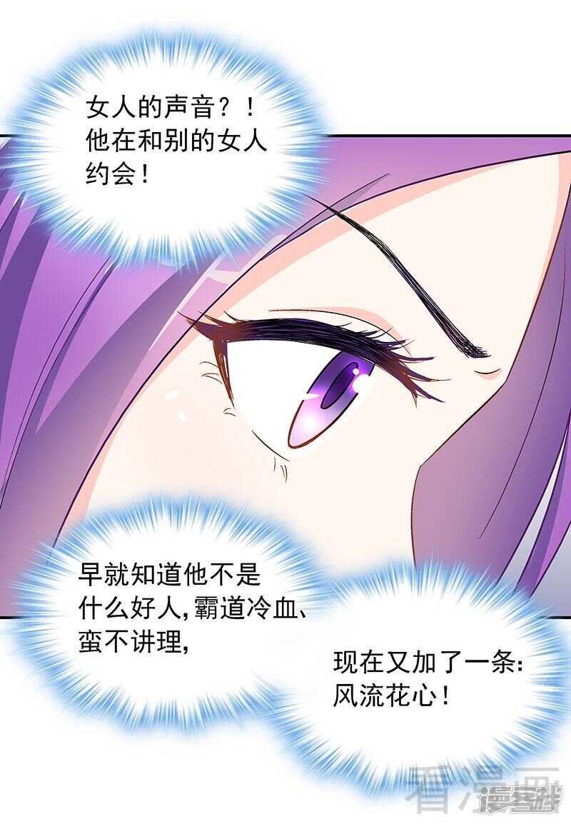 第26话 风流花心的混蛋！-第27话