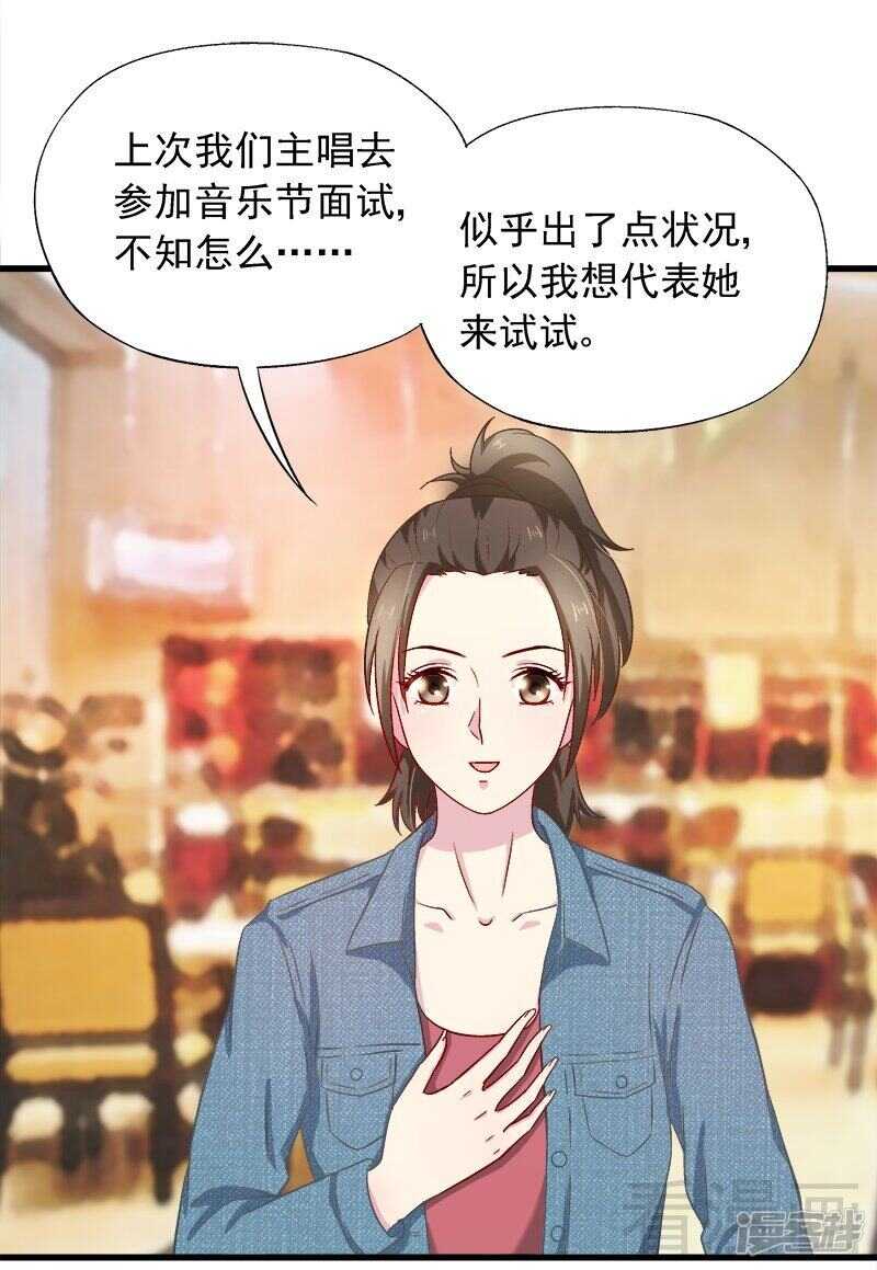 第28话 我爱你！-第29话