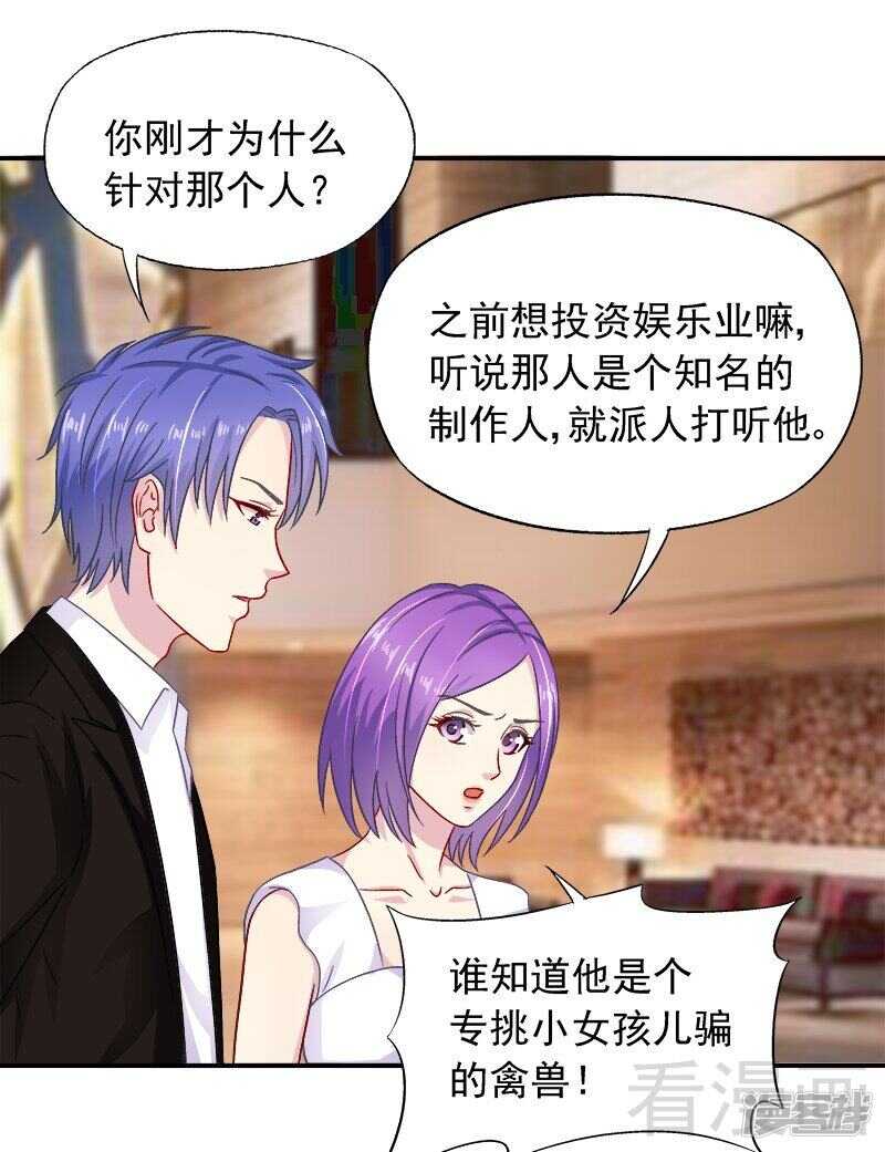 第28话 我爱你！-第29话