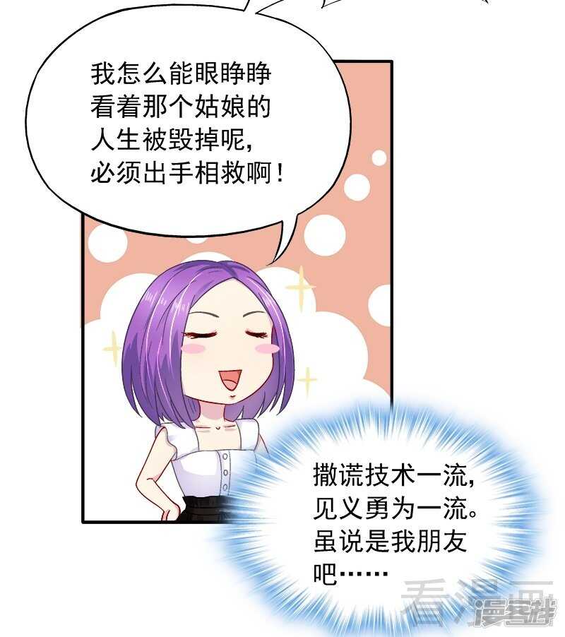 第28话 我爱你！-第29话