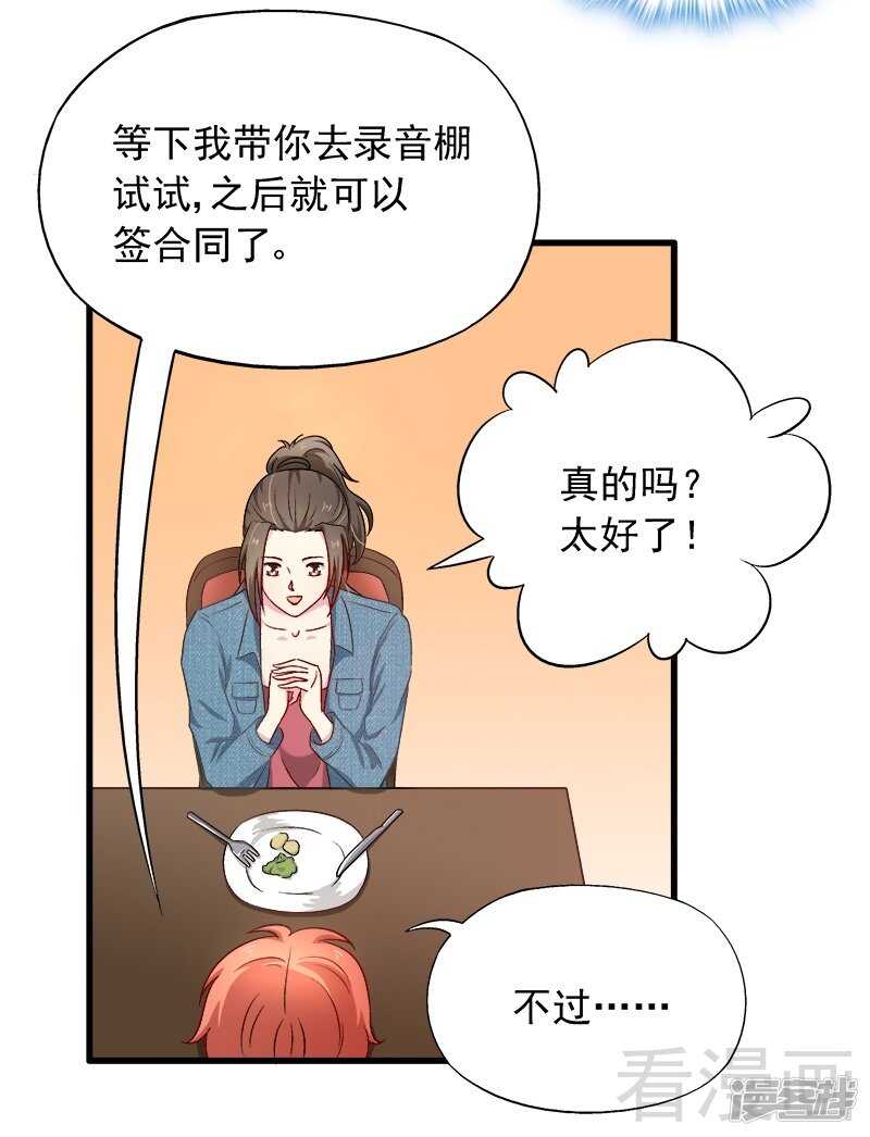 第28话 我爱你！-第29话