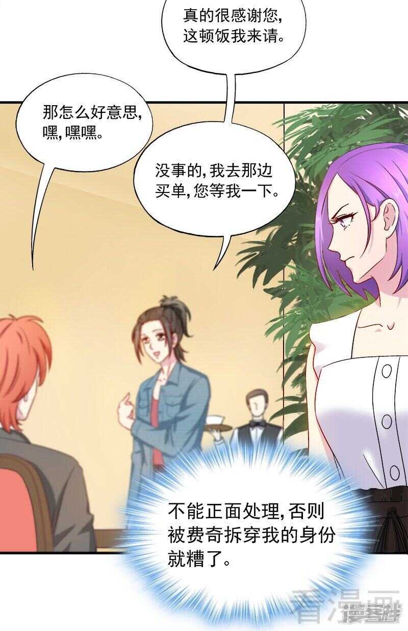 第28话 我爱你！-第29话