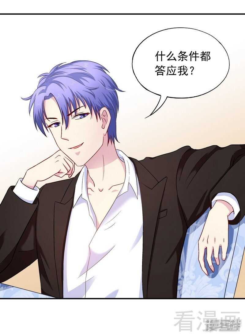 第30话 一时兴起-第31话