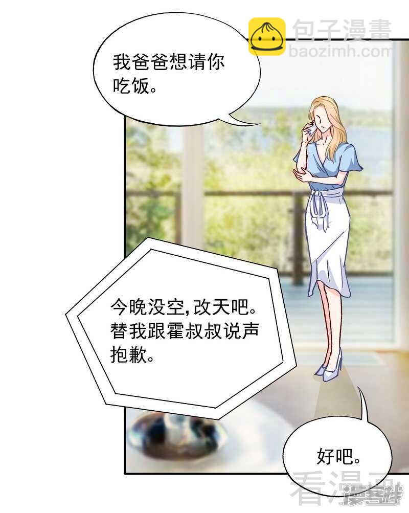 第30话 一时兴起-第31话