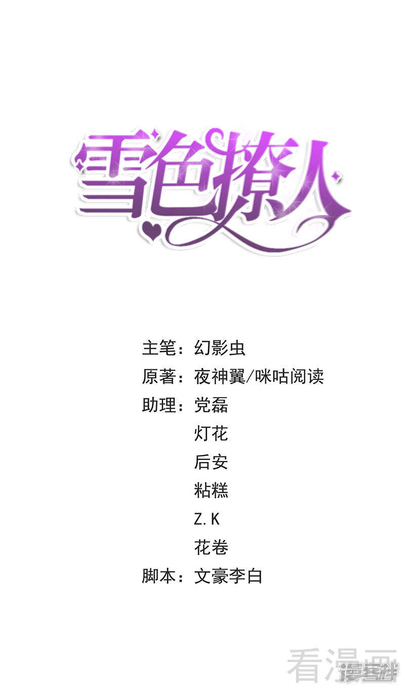 第32话 昭告天下-第33话