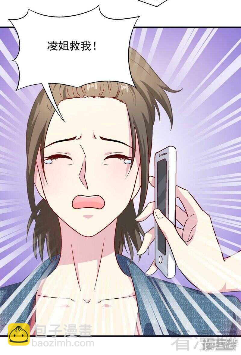 第32话 昭告天下-第33话