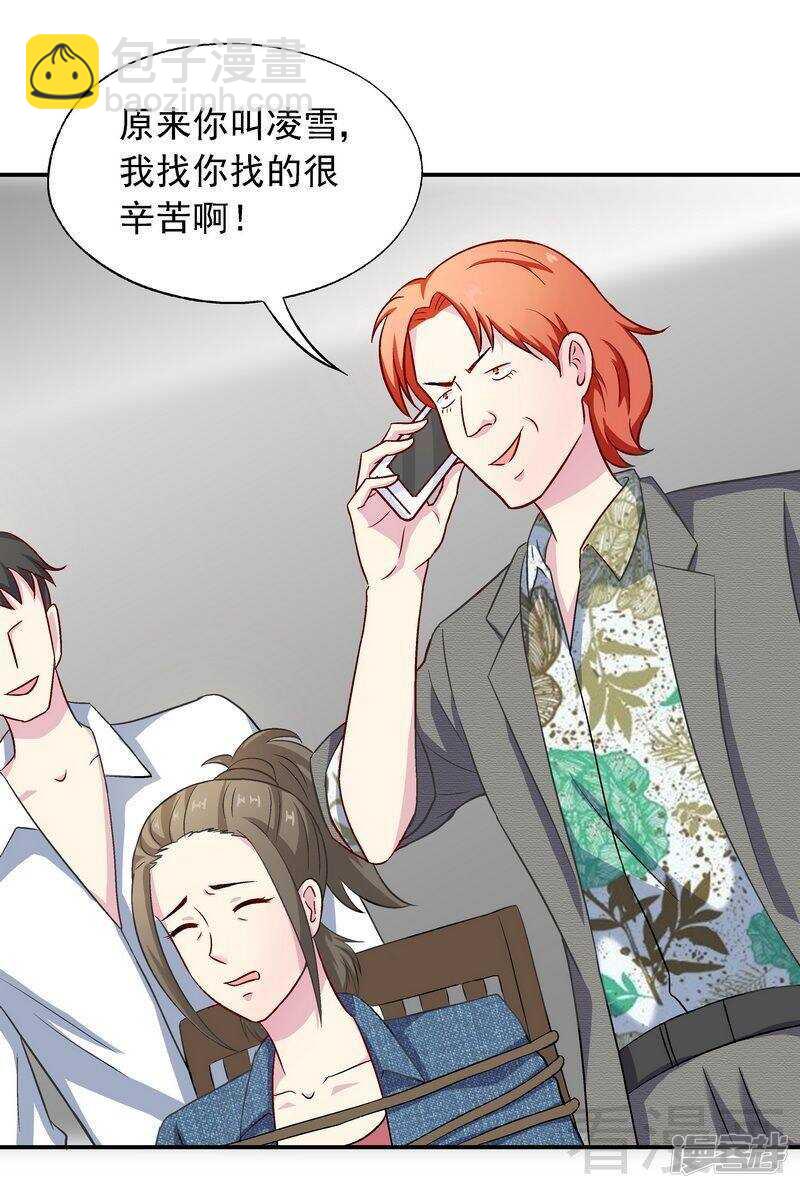 第32话 昭告天下-第33话